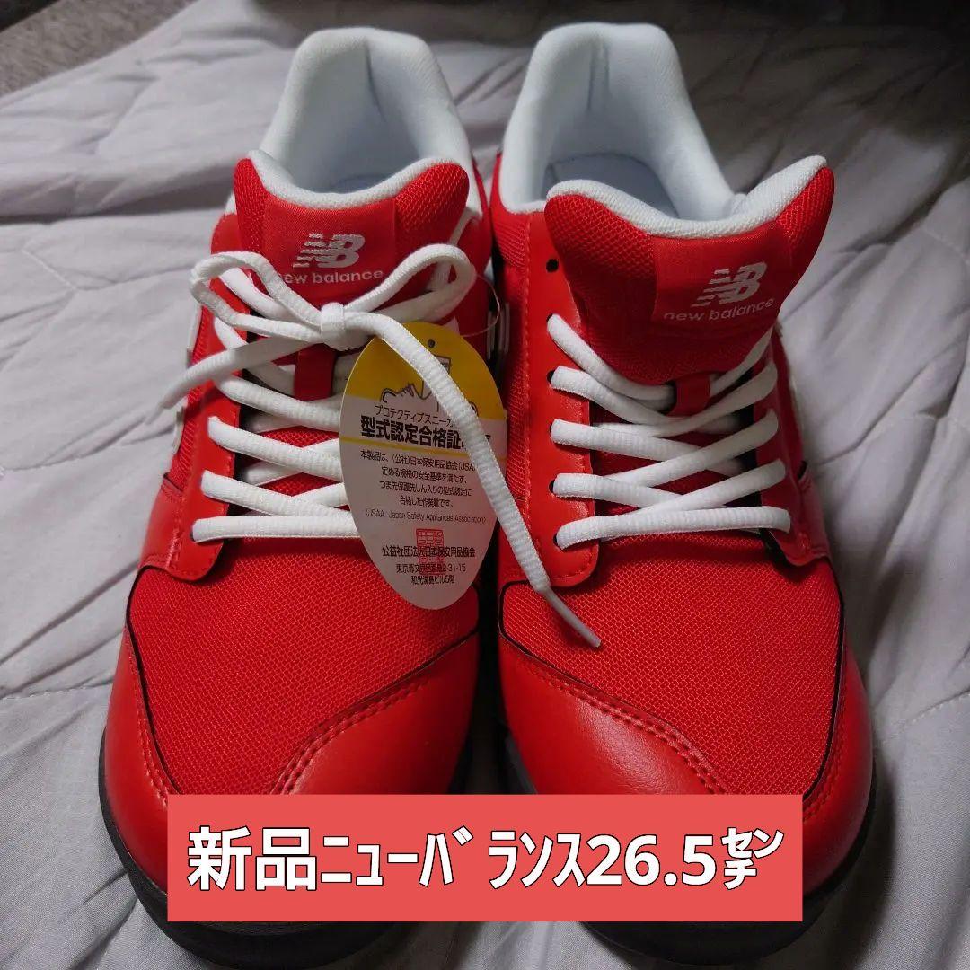 新品new balance 赤 スニーカー プロスニーカー PL331 レッド 樹脂先芯 ニューバランス - 安全靴・作業