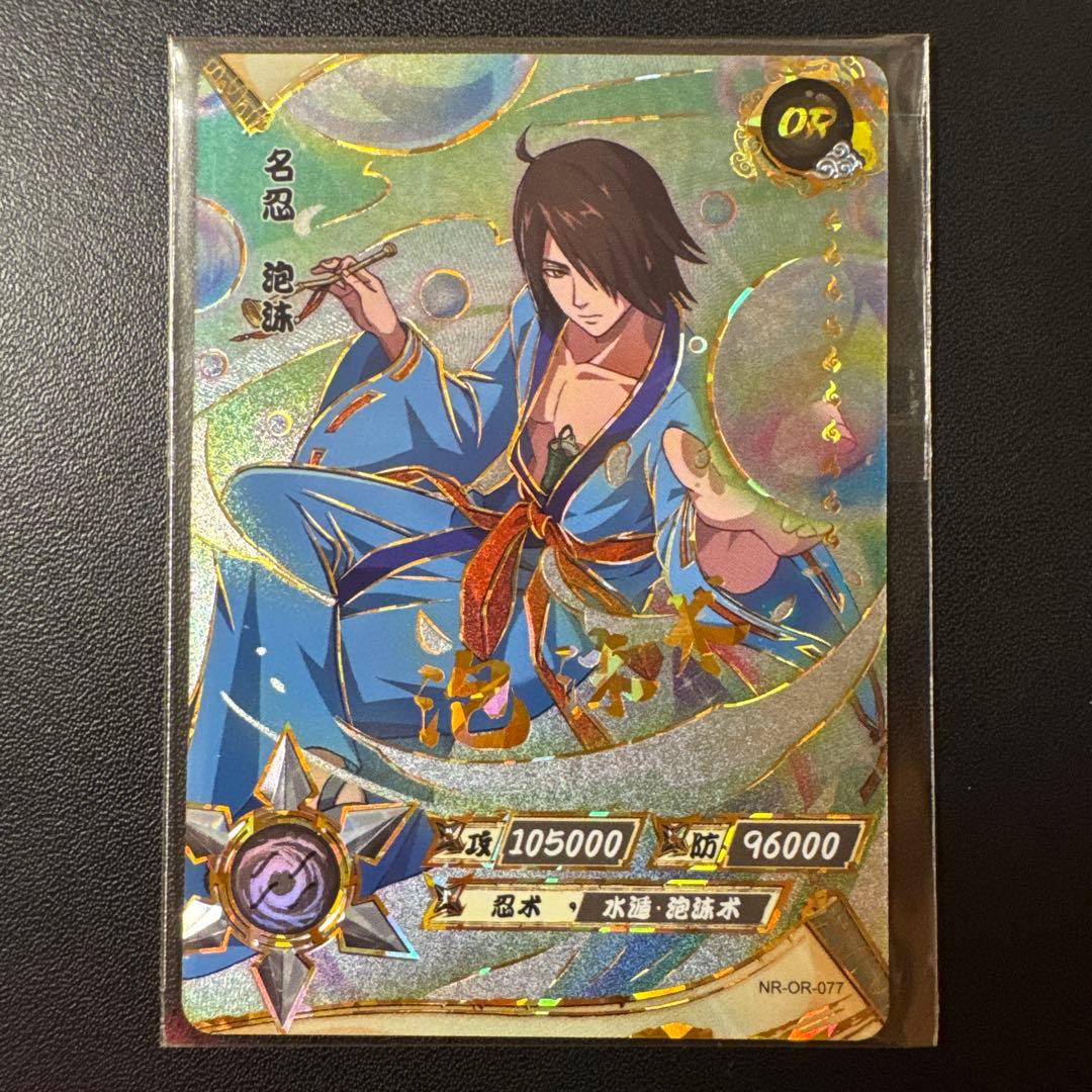 ナルトNARUTO 海外限定 ウタカタ カード - メルカリ