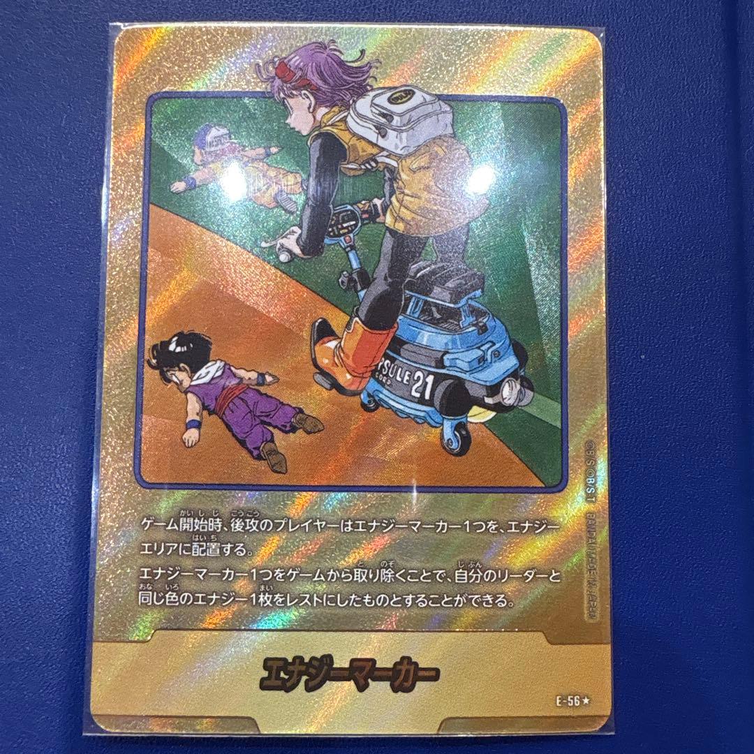 エナジーマーカー ブルマ パラレル 21巻 金 E-56 フュージョンワールド