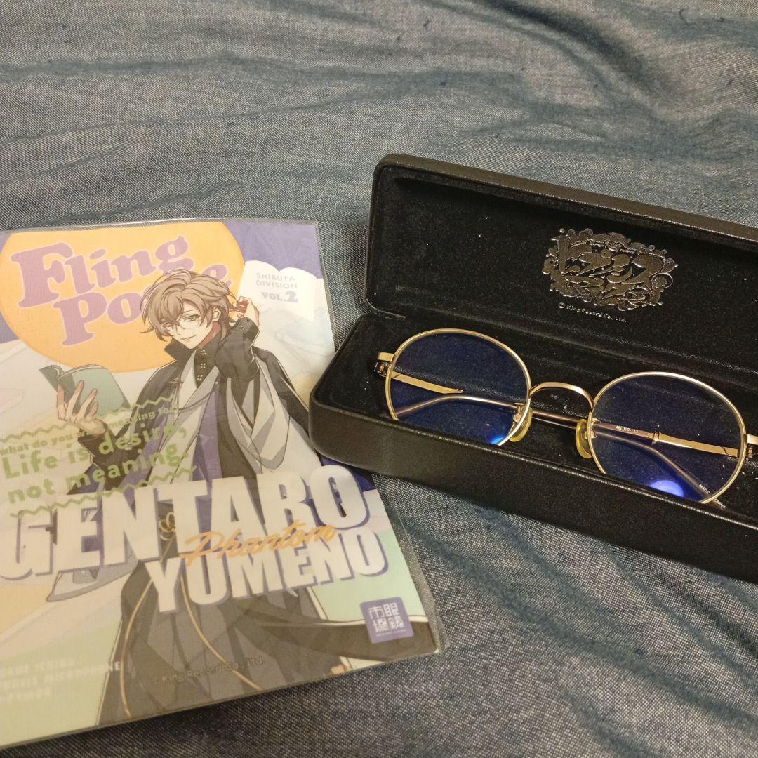 ヒプノシスマイク／コラボ眼鏡 夢野幻太郎 夢野幻太郎