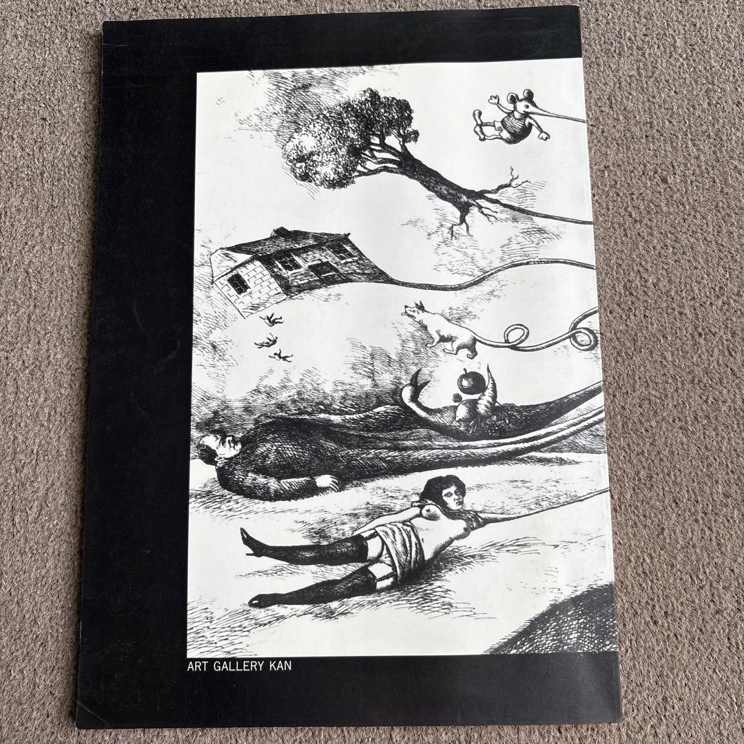 トポールの眼 カタログ 1996年 ファンタスティック・プラネット - メルカリ