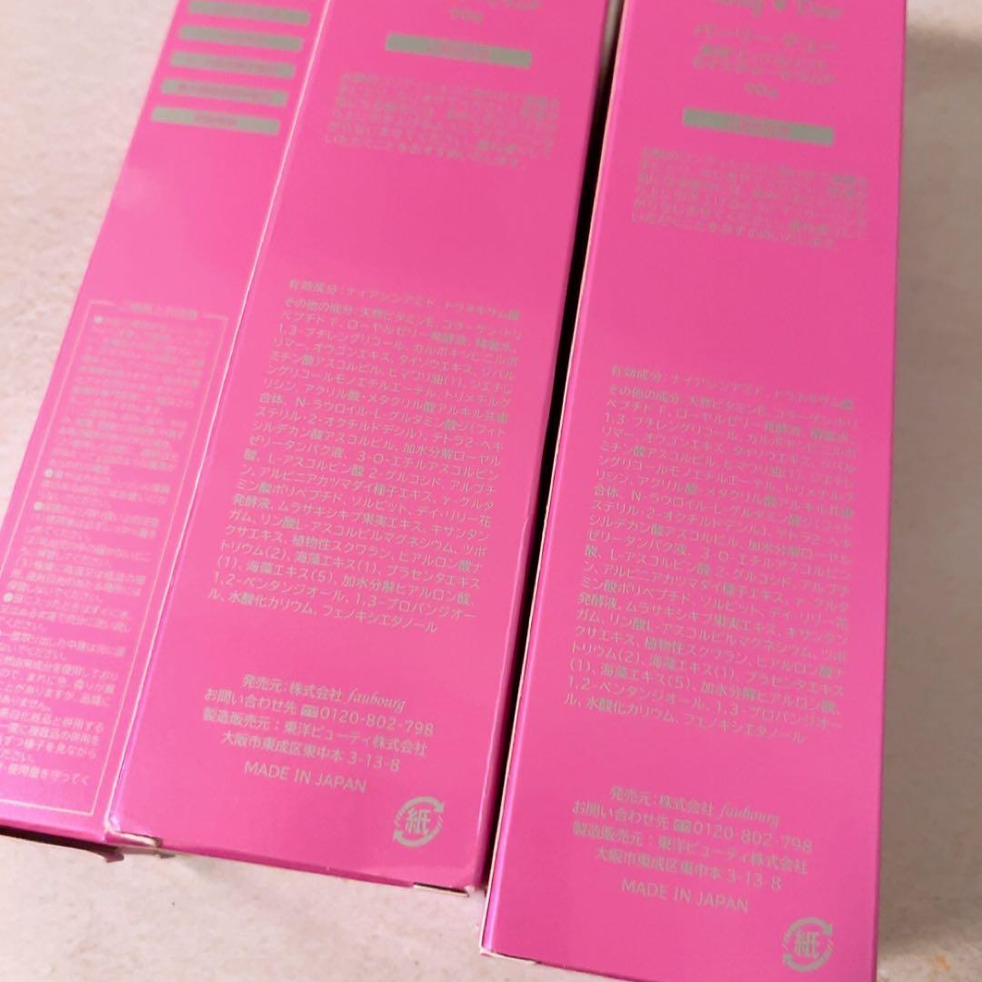 dp☆ パーリーデュー リンクルリフト モイスチャーセラムp 90g×2 30g