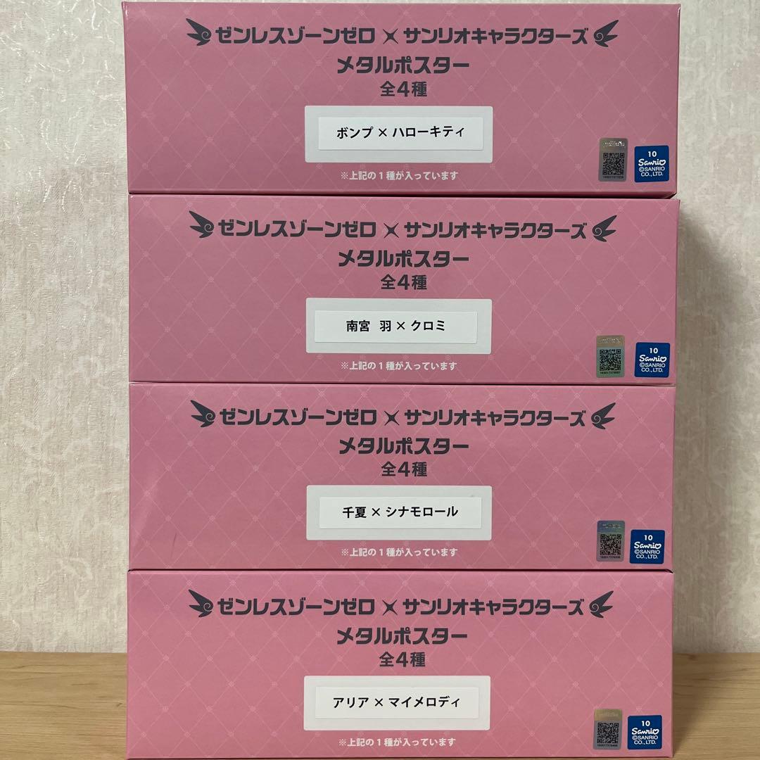 ゼンレスゾーンゼロ サンリオ メタルポスター GIGO限定 4種セット