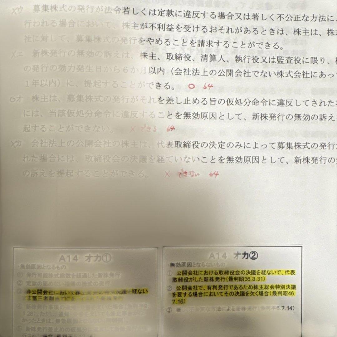 司法書士 伊藤塾 2026 択一基礎力完成ドリル - メルカリ