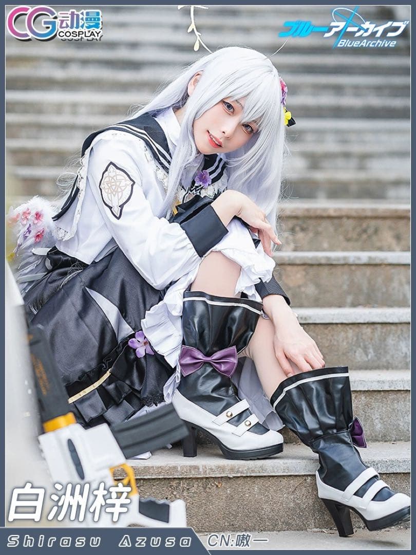 ブルアカ アズサ コスプレ衣装+ウィッグ+靴 武器別途 ブルーアーカイブ