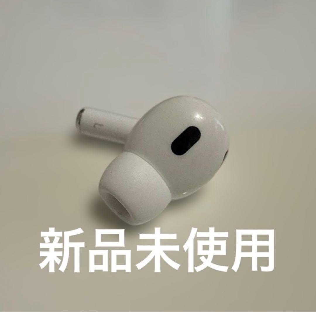 新品】Airpods pro 第2世代 A3048 左耳 タイプC - メルカリ
