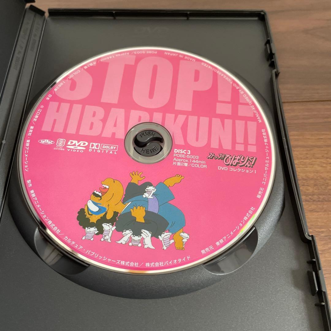 ストップ!!ひばりくん!DVDコレクションⅠ，Ⅱセット