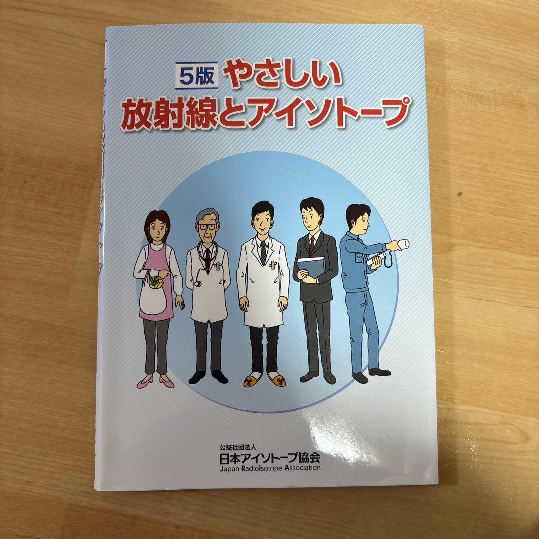 看護師 診療放射線技師 医療 参考書 教科書 まとめ売り バラ売り