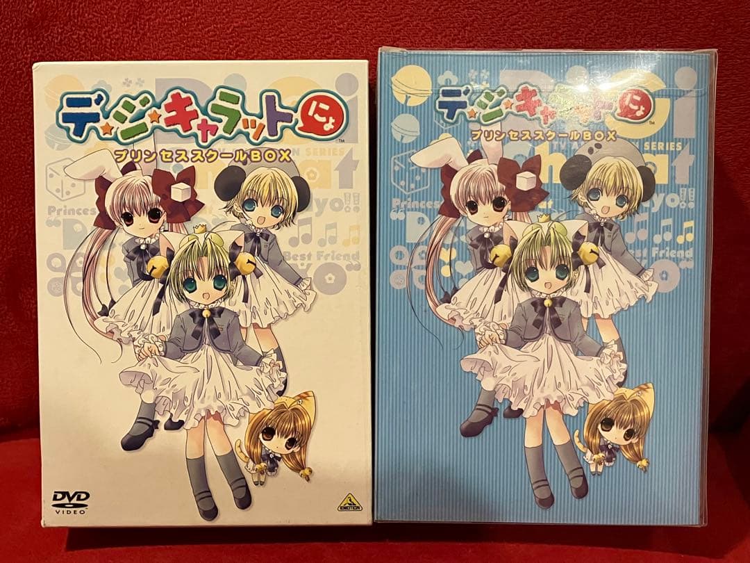 デ・ジ・キャラットにょ™プリンセススクールBOX〈初回生産限定・4枚組