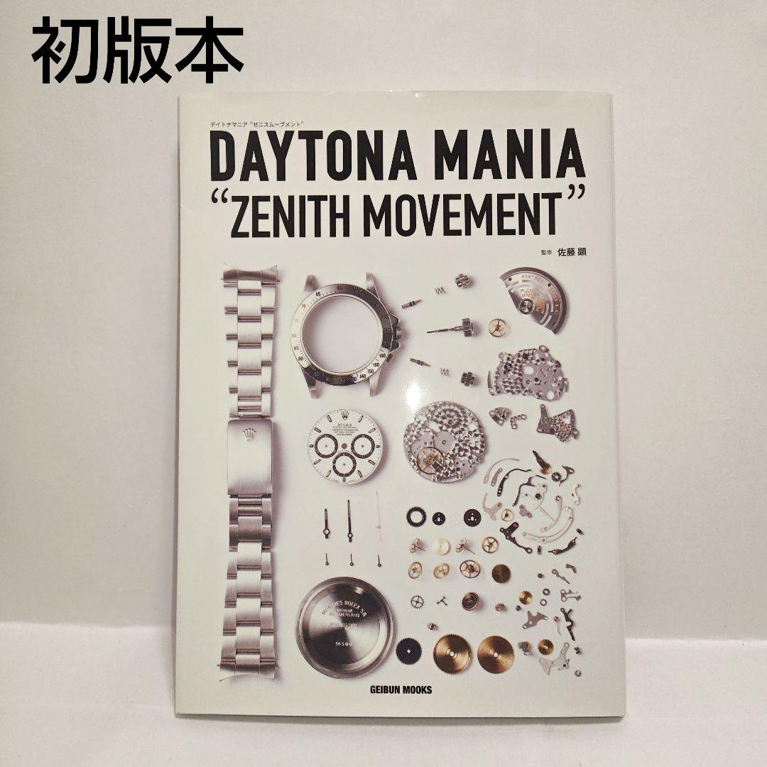 デイトナマニア　DAYTONA MANIA ZENITH MOVEMENT DAYTONA MANIA “ZENITH MOVEMENT(デイトナマニア“ゼニスムーブメント