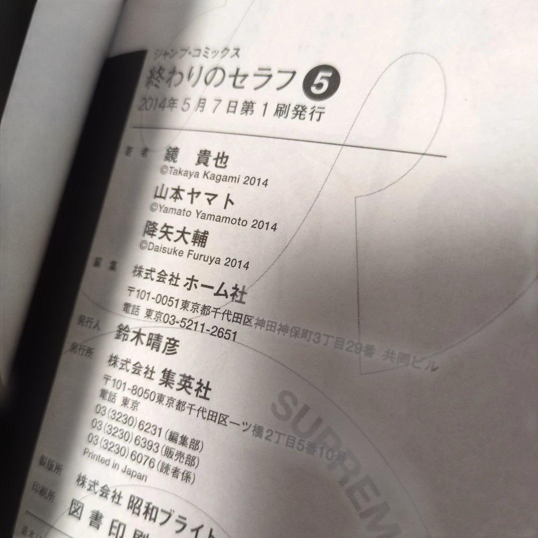 終わりのセラフ50冊【最新35巻まで+グレン+小説他】 抜けあり ほぼ初版セット