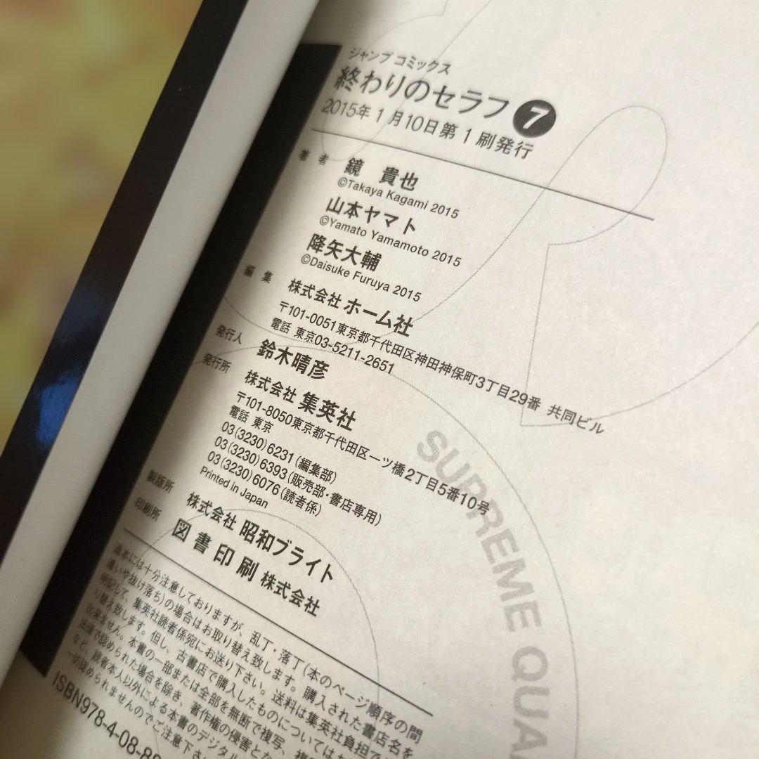 終わりのセラフ50冊【最新35巻まで+グレン+小説他】 抜けあり ほぼ初版セット