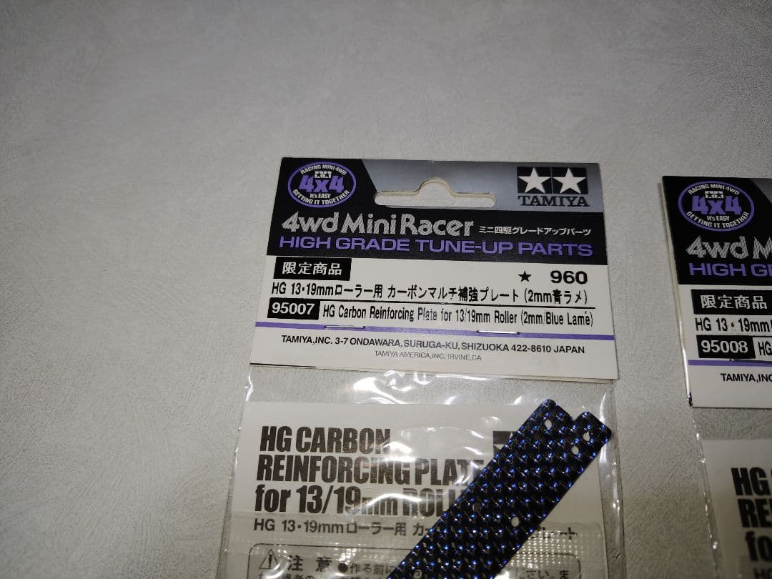 ミニ四駆 HGカーボンマルチ補強プレート 2mm 青ラメ・赤ラメ・金ラメ 3