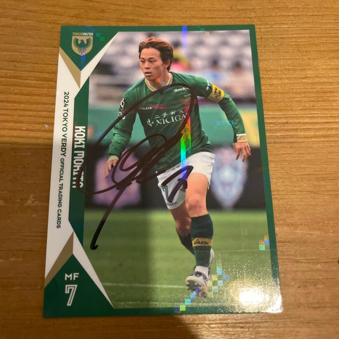 森田晃樹 東京ヴェルディ 直筆サインカード - メルカリ