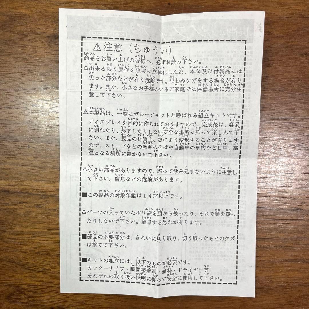 海洋堂 闘神伝 ソフィア 1/8スケール レジンキャストキット ガレージ