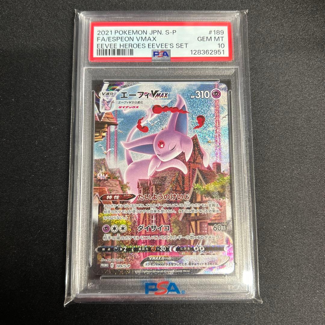 エーフィVMAX: SA/プロモ[S-P 189］ PSA10 - メルカリ