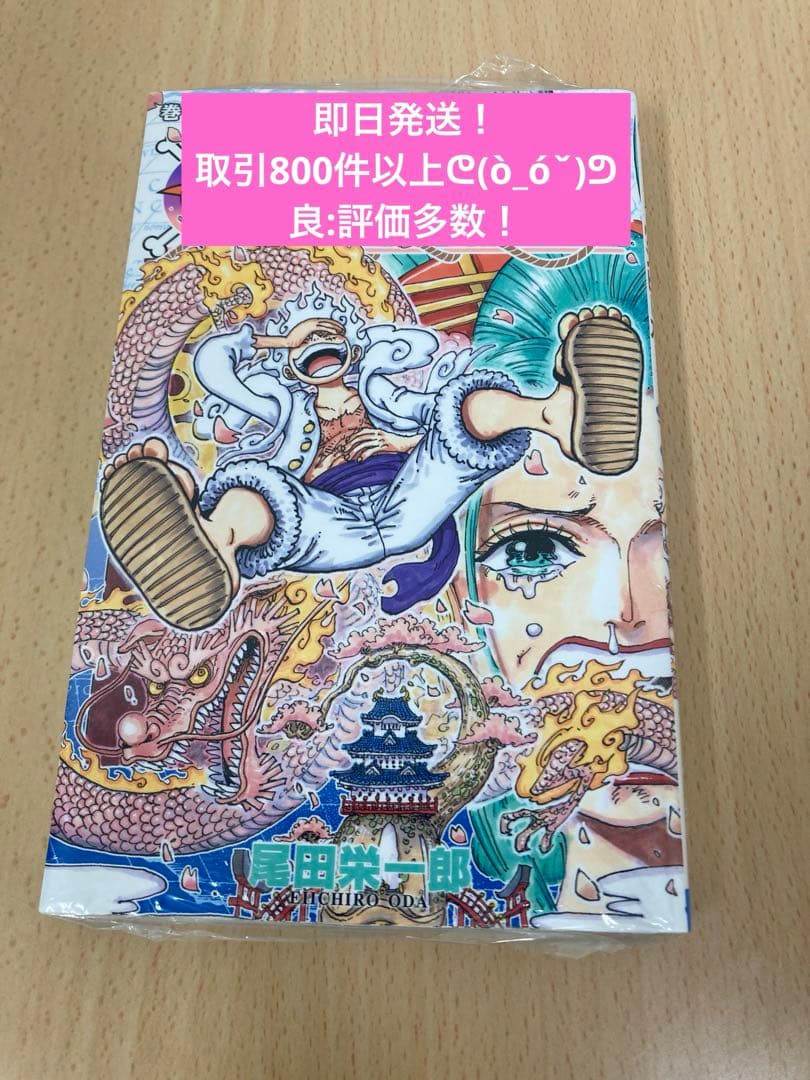 新品未開封】ワンピース ONE PIECE 104巻 初版 シュリンク付 - メルカリ