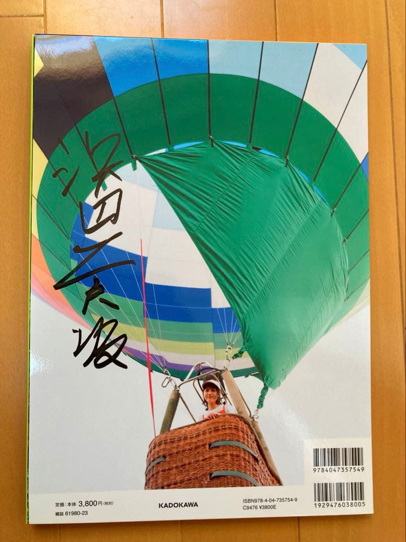 値段交渉可】浜辺美波 直筆サイン カレンダーブック - メルカリ