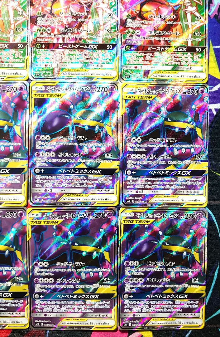 A734】ポケモンカード GX タッグチーム TAG TEAM SR セット - メルカリ