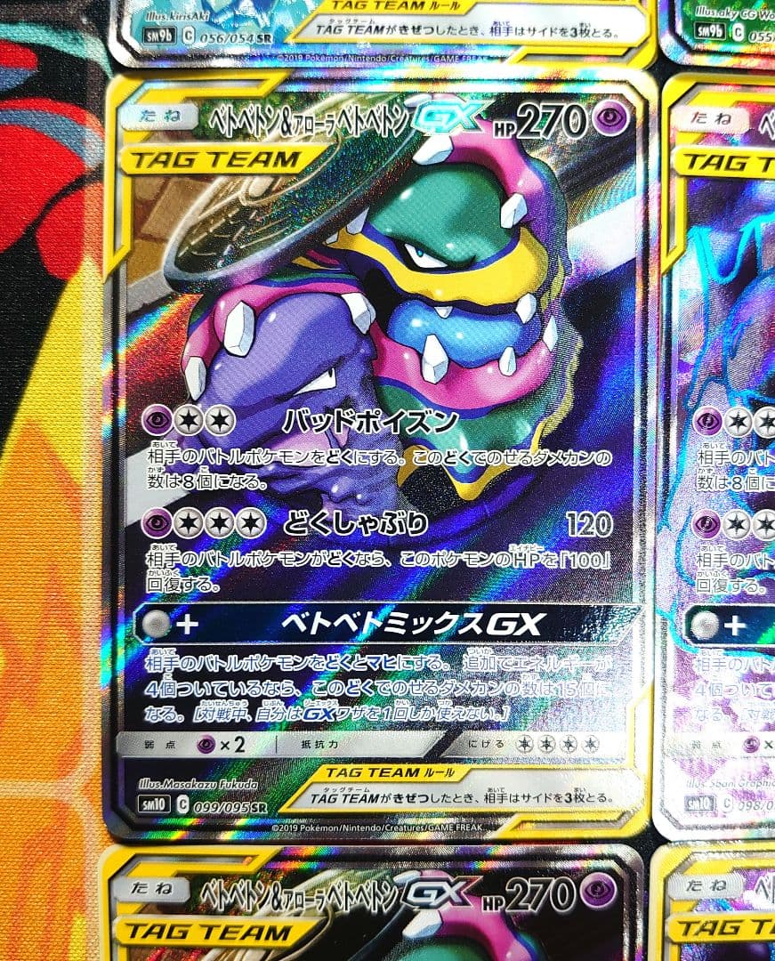 A734】ポケモンカード GX タッグチーム TAG TEAM SR セット - メルカリ