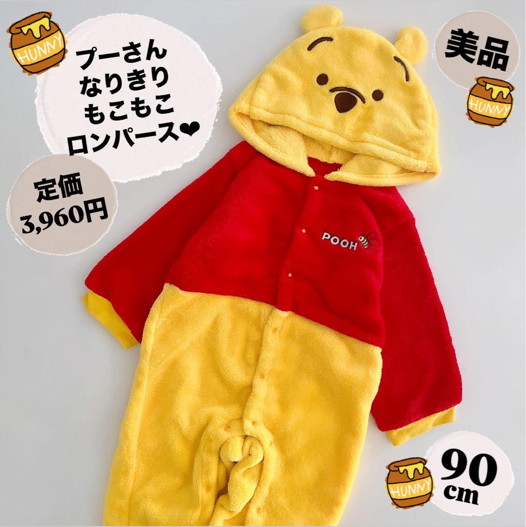 美品】プーさん 着ぐるみ ベビー コスプレ ロンパース ディズニー 90