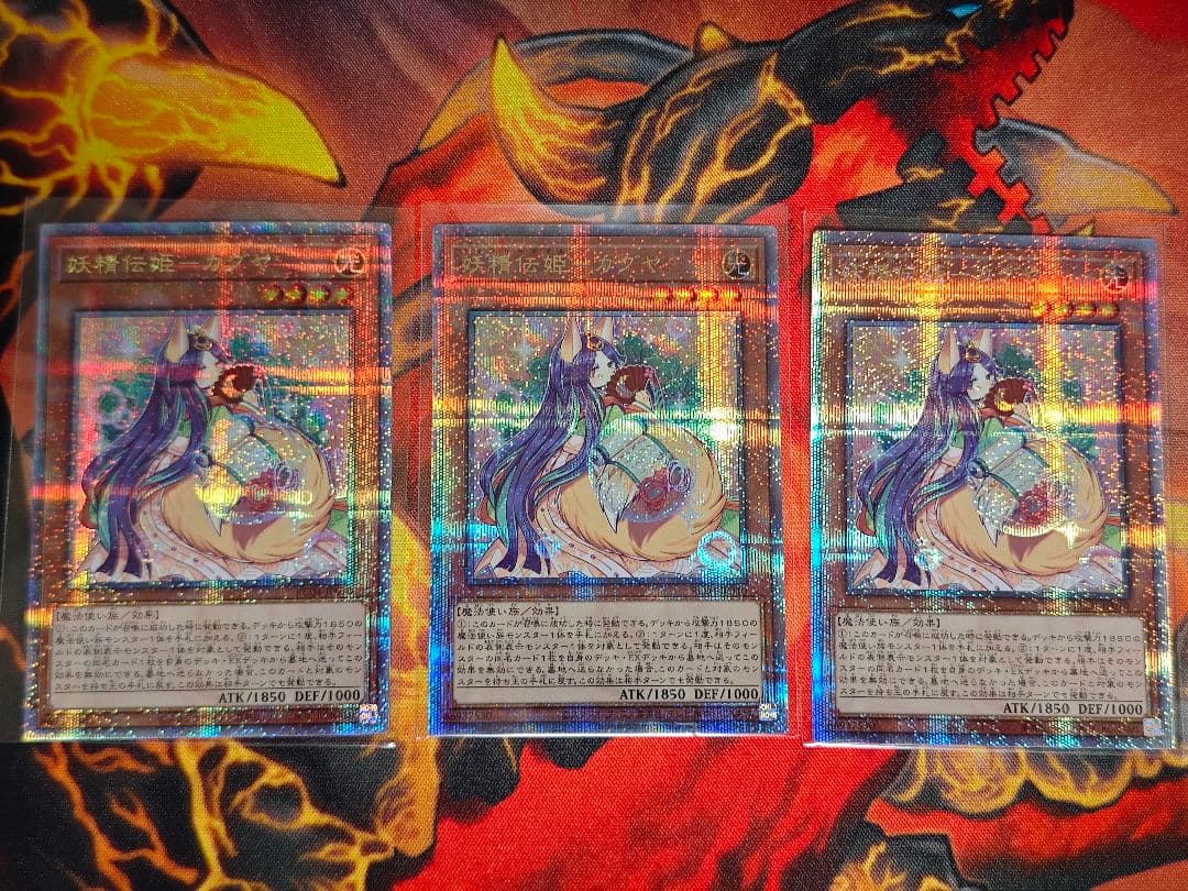 遊戯王 妖精伝姫カグヤ 25thシークレット3枚 遊戯王 妖精伝姫カグヤ