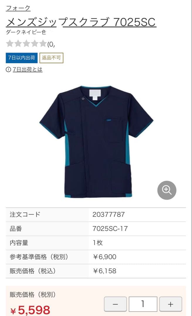 FOLK LL メンズジップスクラブ　ダークネイビー　ポリエステルフォーク5枚 FOLK LL メンズジップスクラブ ダークネイビー ポリエステルフォーク5