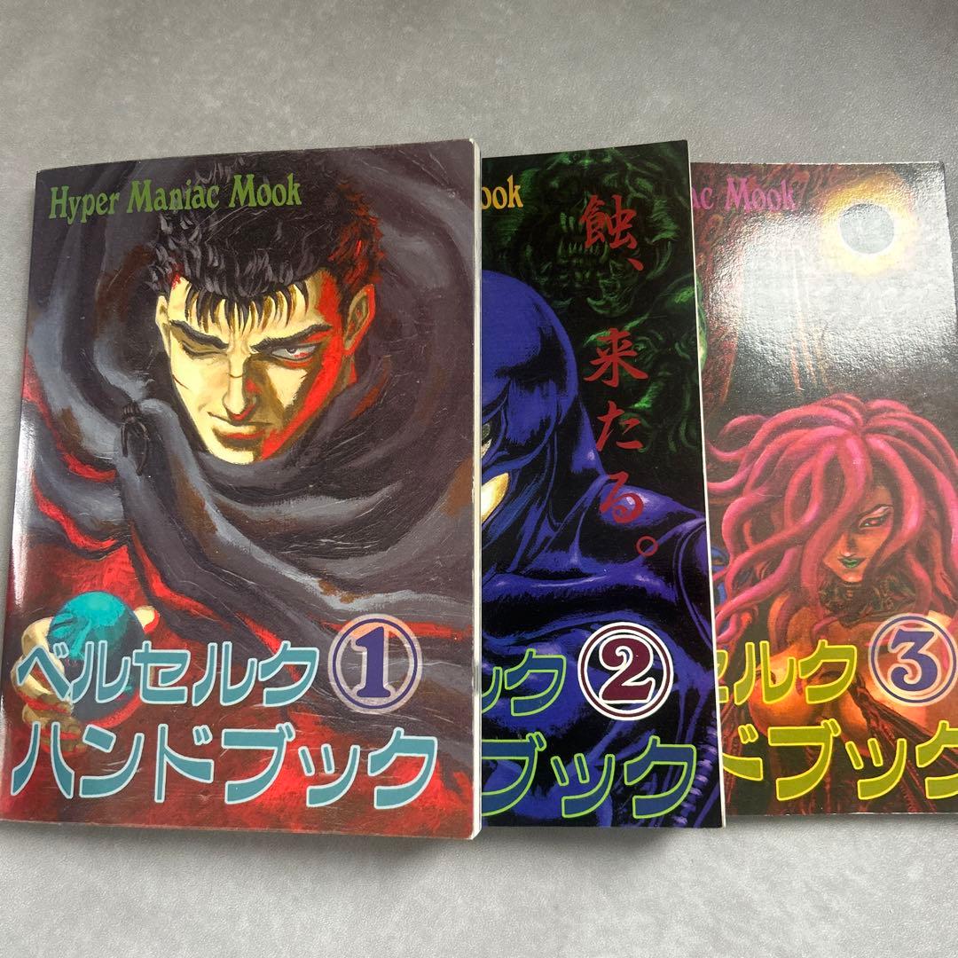 ベルセルク　ハンドブック 91IdXFIeztL._AC_UF350,