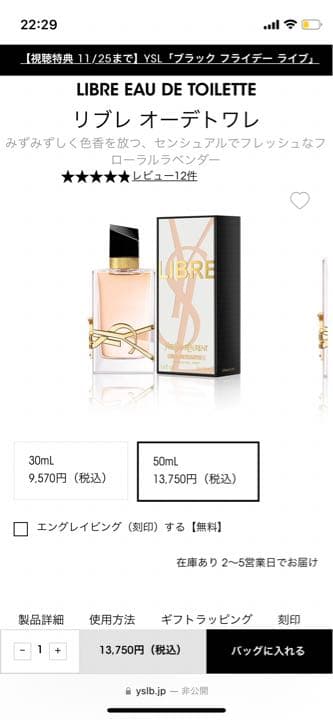 リブレ　オードトワレ　50ミリ