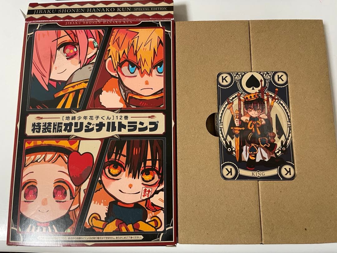 地縛少年花子くん 12巻特装版オリジナルトランプ - メルカリ