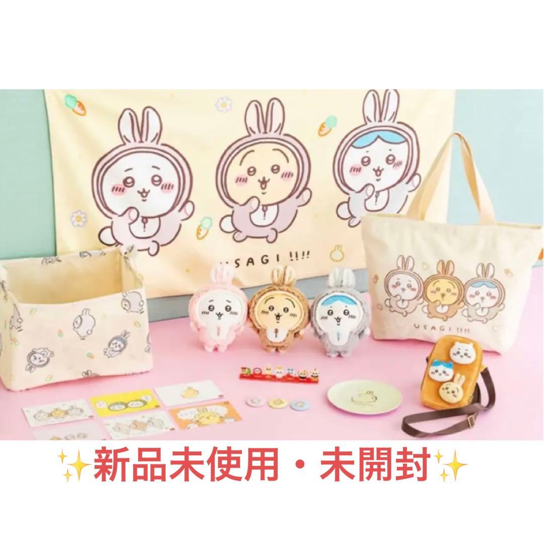 ちいかわ ハッピーバッグ2023（卯年） はちわれ うさぎ 正月 限定