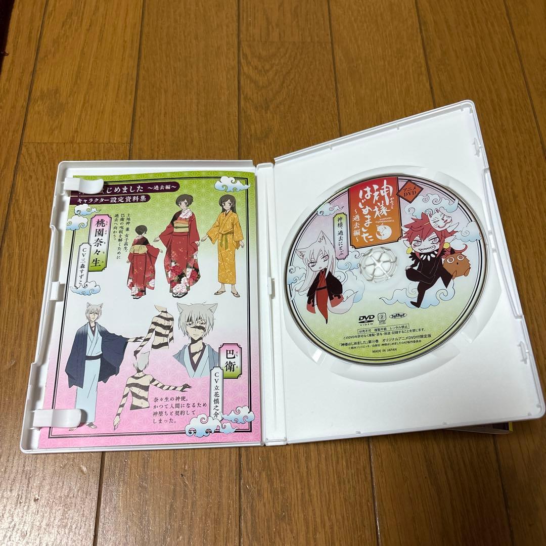 神様はじめました DVD 22～25巻