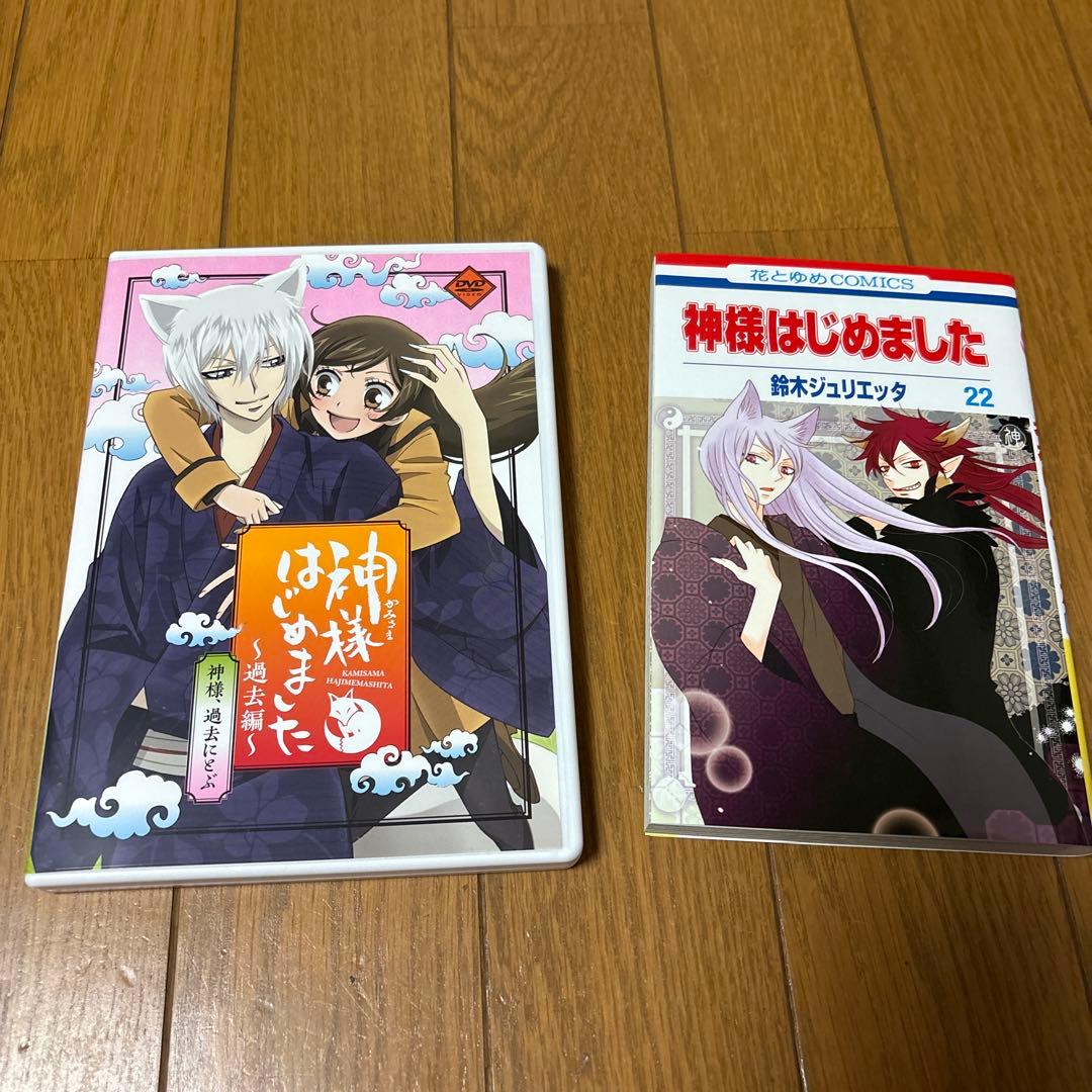 神様はじめました DVD 22～25巻