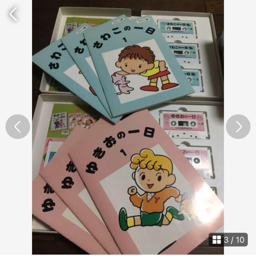 七田式 READ ALONE BOOK 6冊 さわ子の一日 ゆきおの一日 - メルカリ