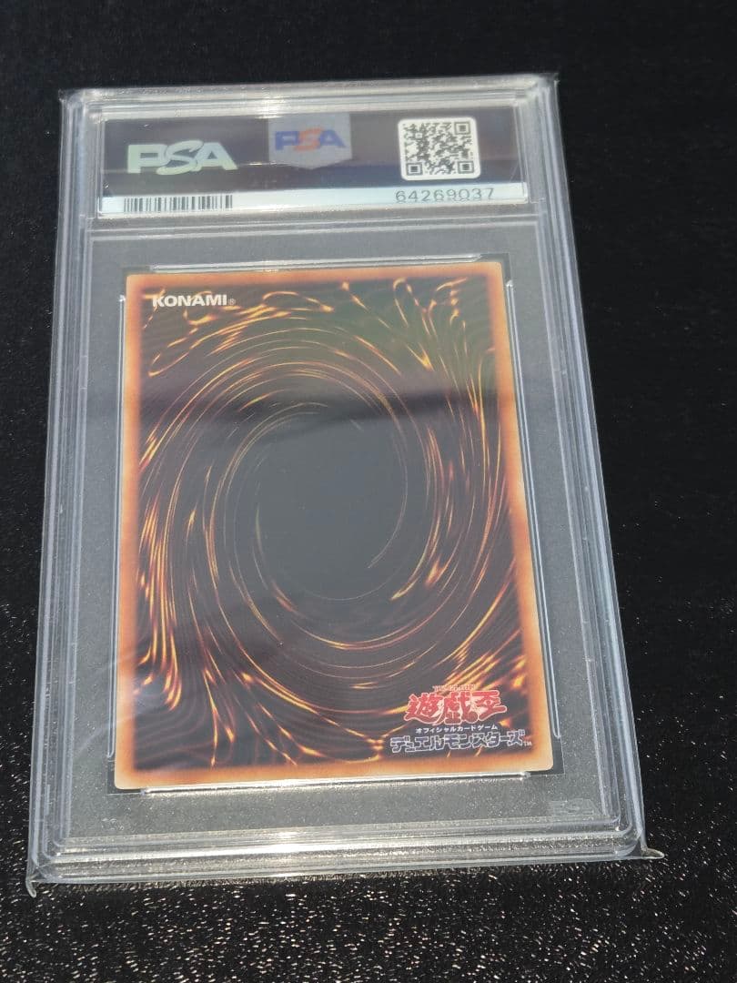 遊戯王 混沌帝龍 -終焉の使者- レリーフ PSA9