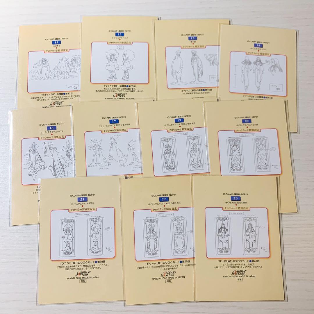 カードキャプターさくら カードダスマスターズ part3 ① - メルカリ