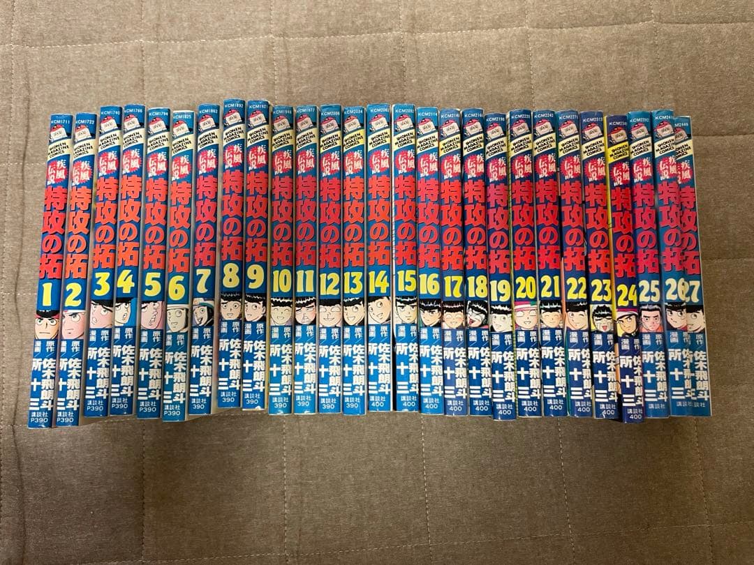 特攻の拓 全巻セット 1〜27巻 - メルカリ