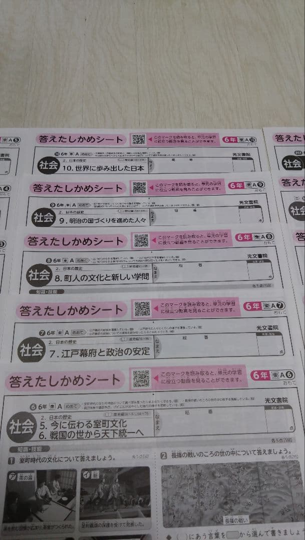 小学校6年 小6 社会 カラーテスト 答えたしかめシート - メルカリ