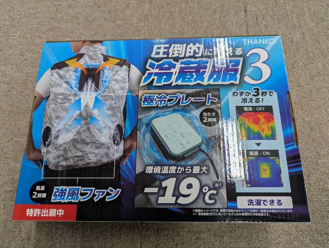 THANKO 冷蔵服3 ペルチェ冷却 ストームホワイト 3L バッテリー付 圧倒的に冷える「冷蔵服3」 | 【公式】サンコー通販サイト