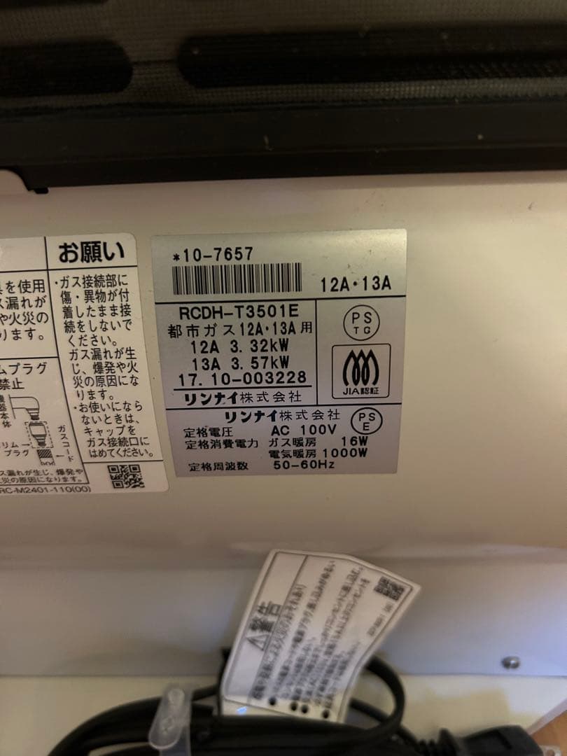 WTH-460 ホワイト ガスファンヒーター