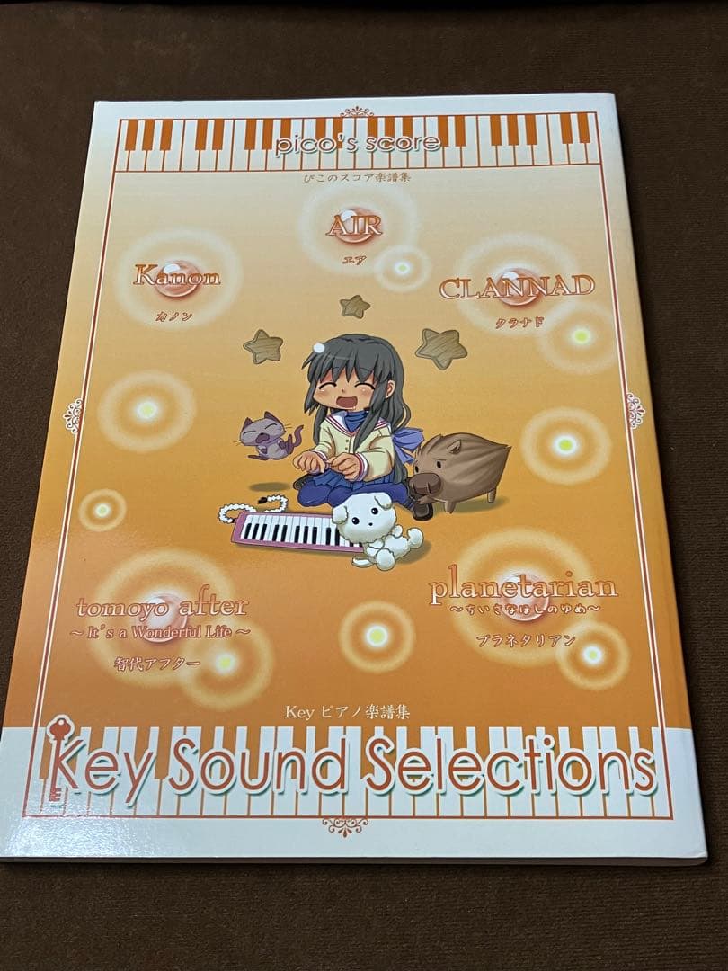 ぴこのスコア楽譜集 Key Sound Selections - メルカリ