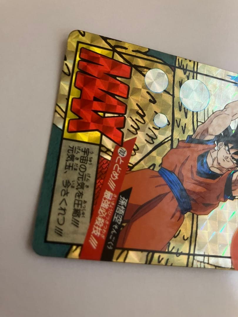 ドラゴンボールカードダススーパーバトル 702 - メルカリ