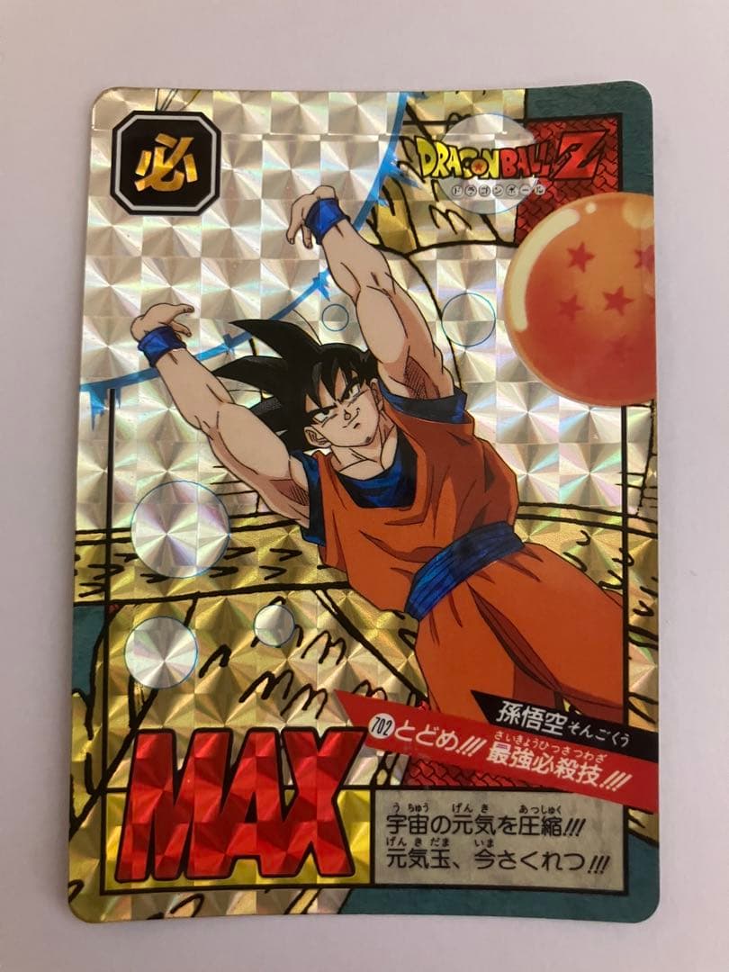 ドラゴンボールカードダススーパーバトル 702 - メルカリ