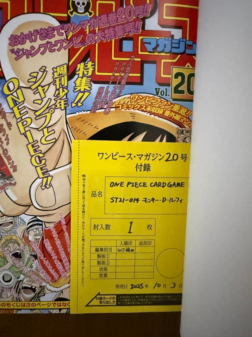 ONE PIECE マガジン 20号 - メルカリ
