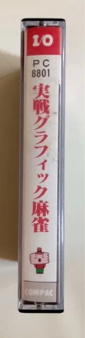 激レア！PC-8801】実戦グラフィック麻雀 コムパックカセット・ライブラリ