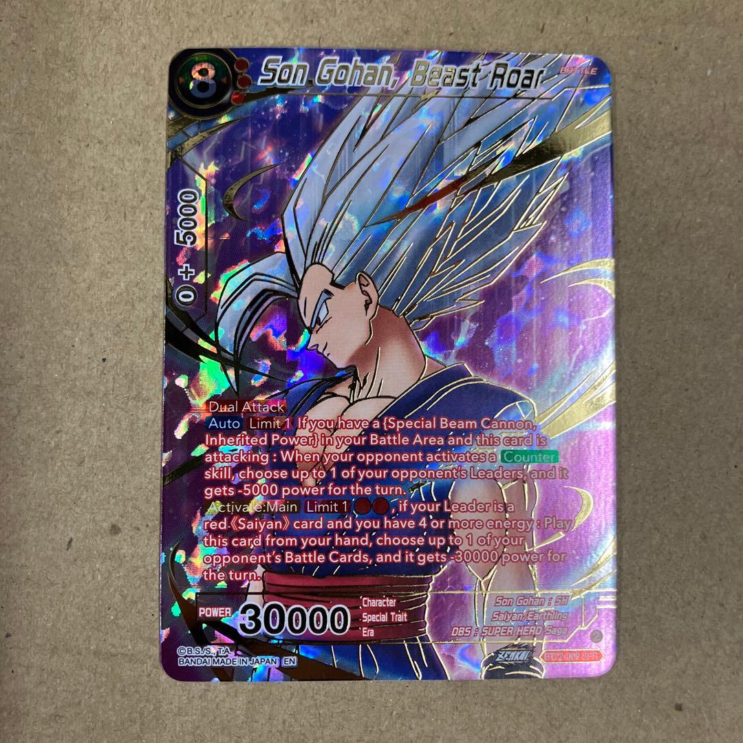 ドラゴンボール超 カードゲーム 英語版 BT22 SPR 孫悟飯 ビースト