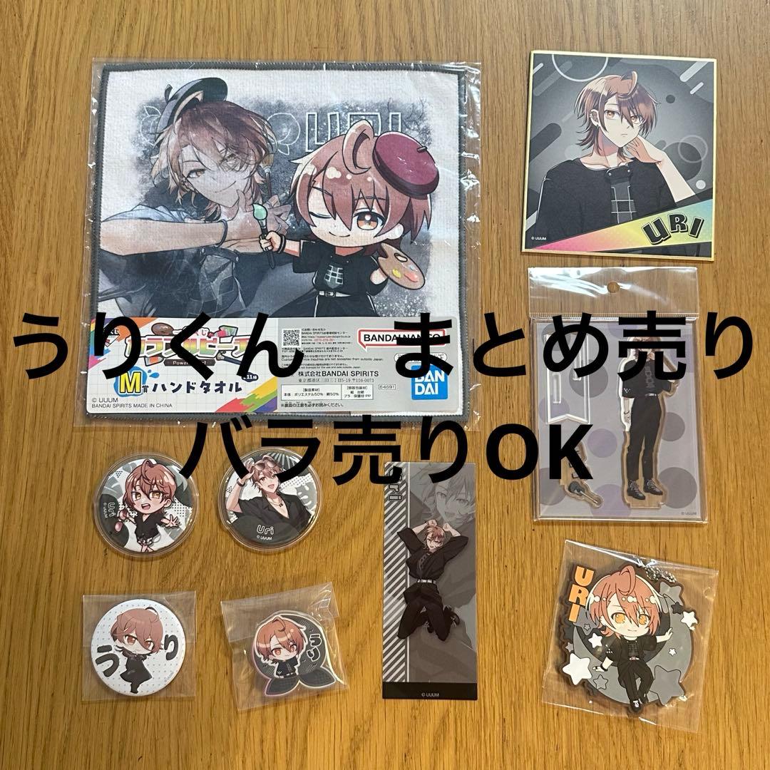 カラフルピーチ からぴち うりくん うりりん uri まとめ売り バラ売り