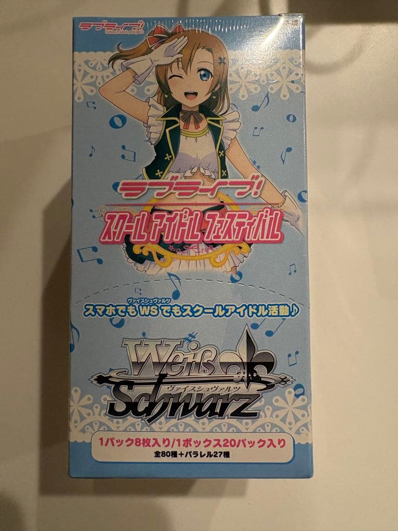 【未開封box】ヴァイスシュヴァルツ スクールアイドルフェスティバル 1box Amazon.co.jp: ブシロード(BUSHIROAD) ヴァイスシュヴァルツ