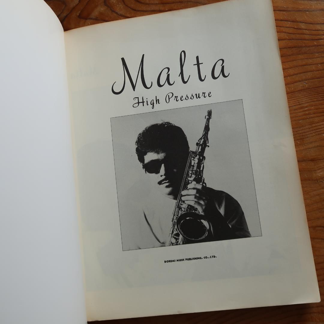 セール！ MALTA／マルタ ハイ・プレッシャー バンドスコア（サックス