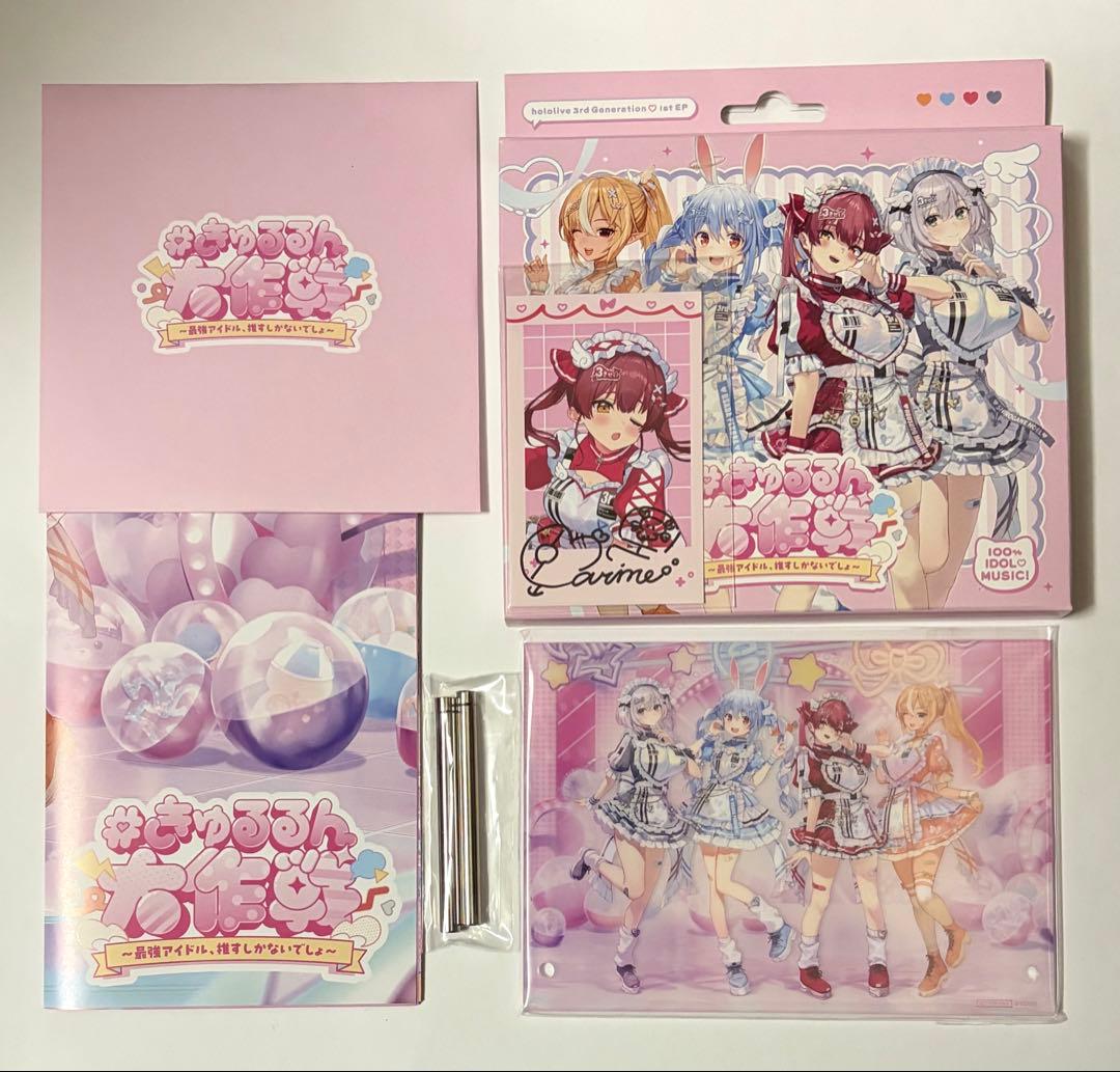 宝鐘マリン直筆サイン】ホロライブ 3期生 1st EP きゅるるん大作戦 CD